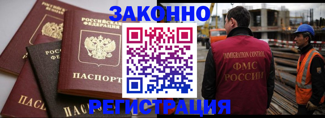 прописка для военкомата в Невинномысске