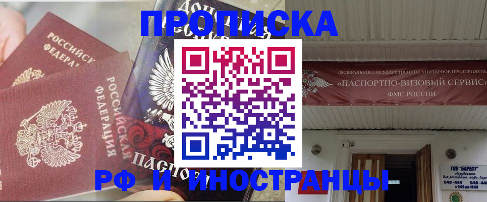 миграционный учет в Невинномысске