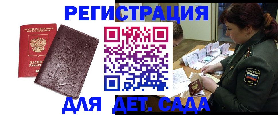 временная регистрация недорого в Невинномысске
