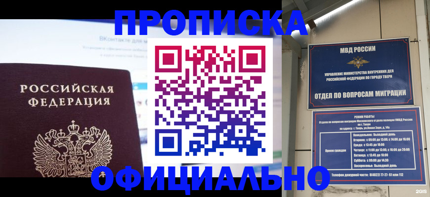 временная регистрация госуслуги в Невинномысске