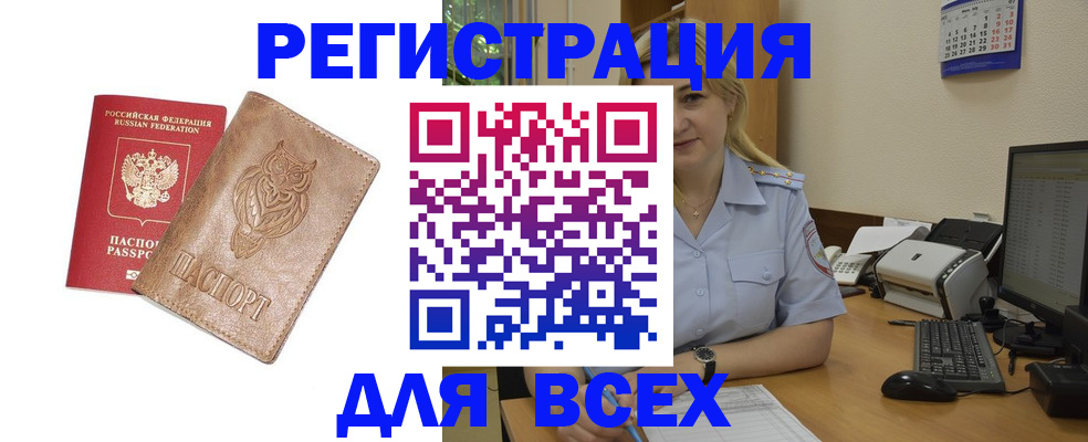 прописка для школы в Невинномысске