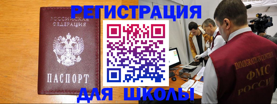 прописка в Невинномысске
